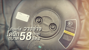 ติดแก๊ส lpg ถังโดนัทใต้ท้อง 58 ลิตร ราคา - หงษ์ทองแก๊ส