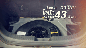 ติดแก๊ส lpg ถังโดนัทลวางบน 43 ลิตร ราคา - หงษ์ทองแก๊ส