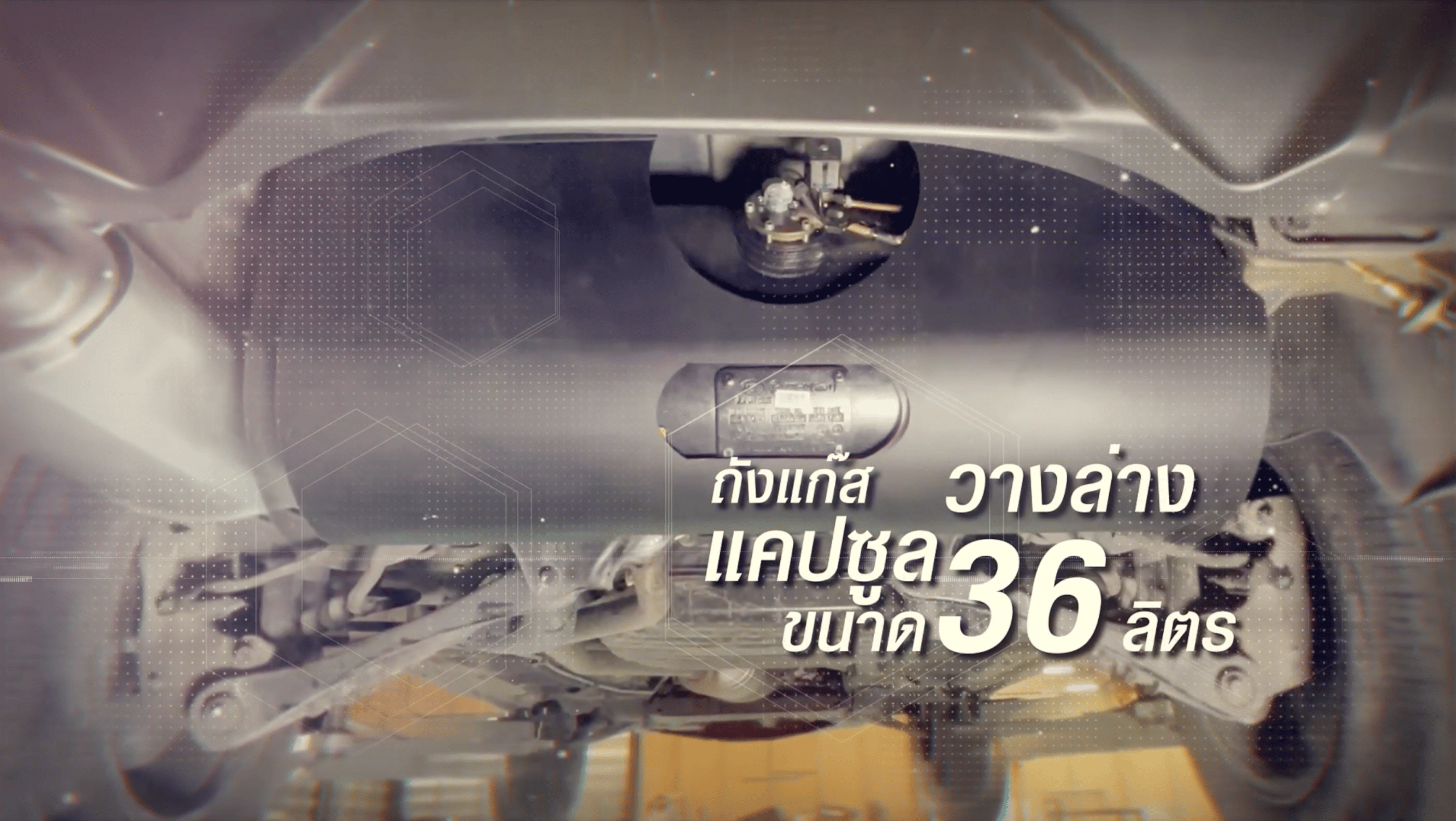 ติดแก๊ส lpg ถังแคปซูลวางล่าง 35-36 ลิตร ราคา - หงษ์ทองแก๊ส