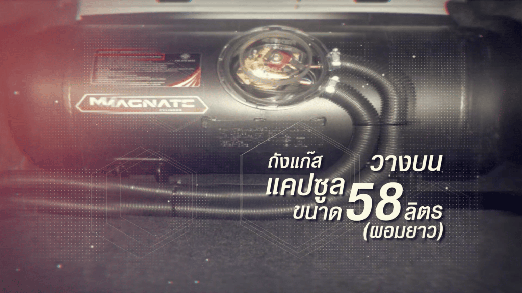 ติดแก๊ส lpg ถังแคปซูลวางบน 58 ลิตร (ผอมยาว) ราคา - หงษ์ทองแก๊ส