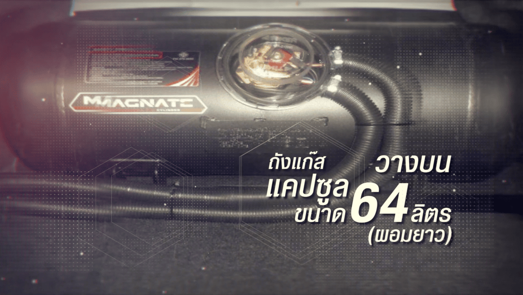 ติดแก๊ส lpg ถังแคปซูลวางบน 64 ลิตร (ผอมยาว) ราคา - หงษ์ทองแก๊ส