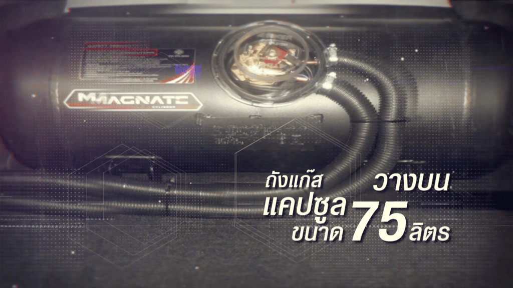 ติดแก๊ส lpg ถังแคปซูลวางบน 75 ลิตร ราคา - หงษ์ทองแก๊ส