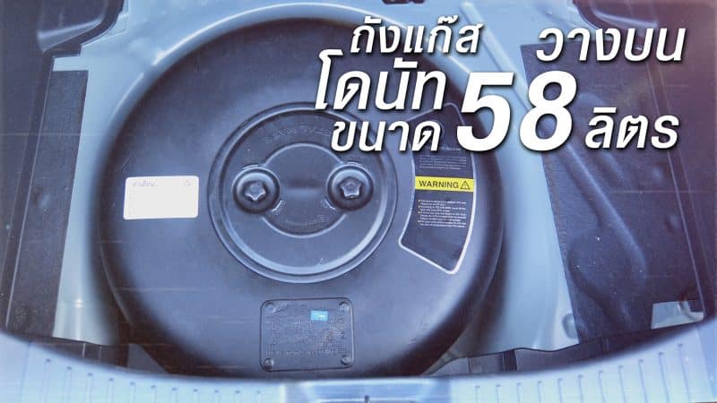 ถังโดนัทวางบน 58 ลิตร หงษ์ทองแก๊ส