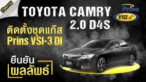 Toyota Camry 2.0 D4S ติดแก๊ส Prins VSI-3 DI