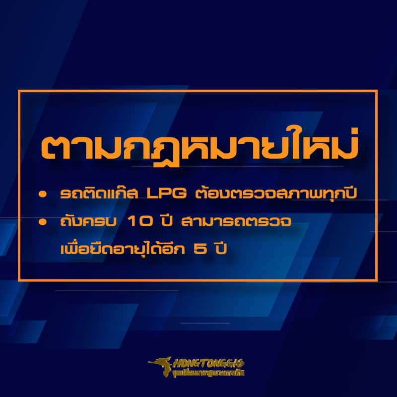 ข้อควรรู้! ตรวจสภาพรถติดแก๊ส Lpg ขอใบรับรองวิศวะ ไม่ได้ยุ่งยากอย่างที่คิด