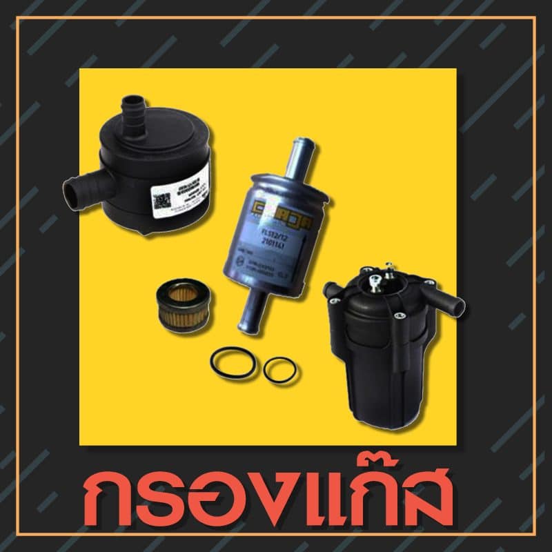 05-เจาะลึกอุปกรณ์แก๊ส กรองแก๊ส #หงษ์ทองแก๊ส