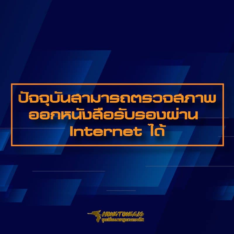 06-ตรวจสภาพรถติดแก๊ส ข้อควรรู้