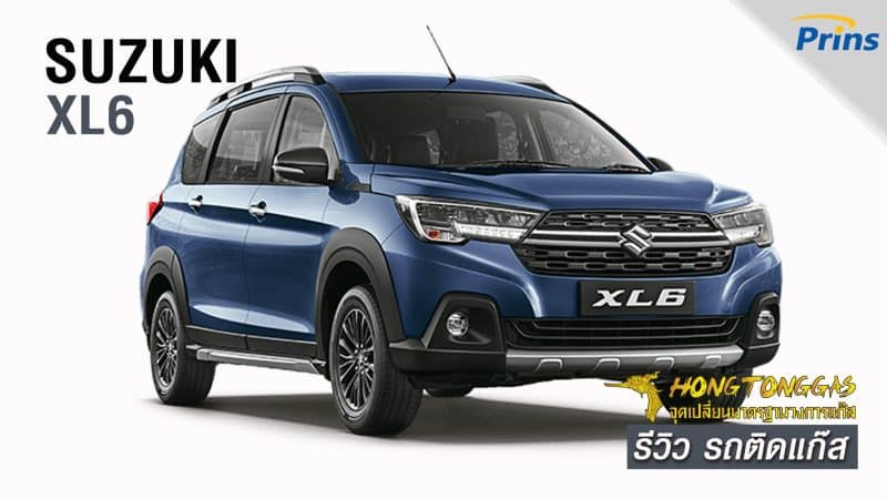 รีวิว Suzuki XL6 ติดแก๊ส