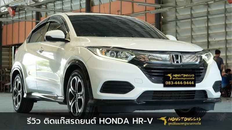 Honda HR V Prins 42 48
