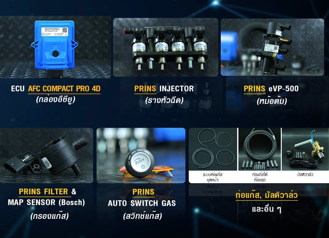 Prins Silverline - Highlight อุปกรณ์แก๊ส ติดแก๊สรถยนต์ ติดแก๊ส LPG