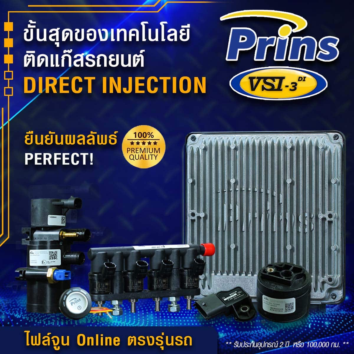 โปรพิเศษ ติดแก๊ส Prins vsi3di ดาว50% ผ่อน0% 3 เดือน หงษ์ทองแก๊ส