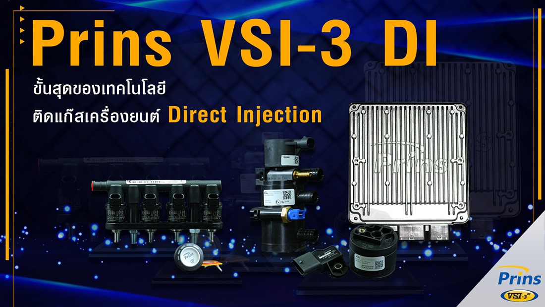 Prins vsi3di ติดแก๊ส LPG ติดแก๊สรถยนต์ ติดแก๊สเครื่อง Direct Injection