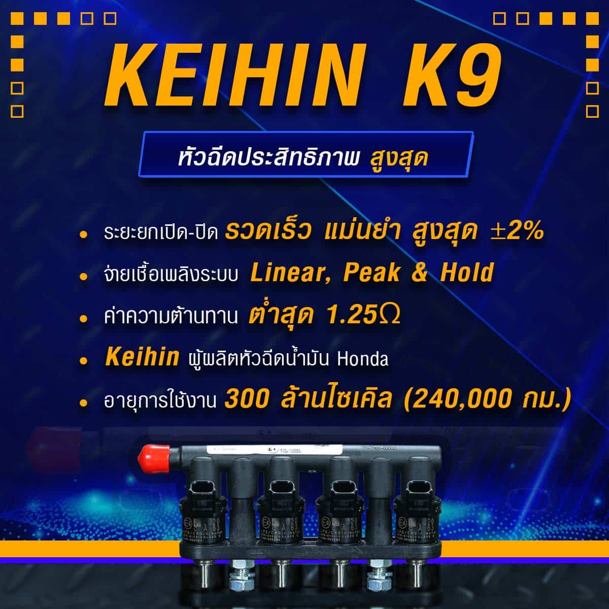 ติดแก๊ส Prins vsi3di รางหัวฉีด Keihin K9
