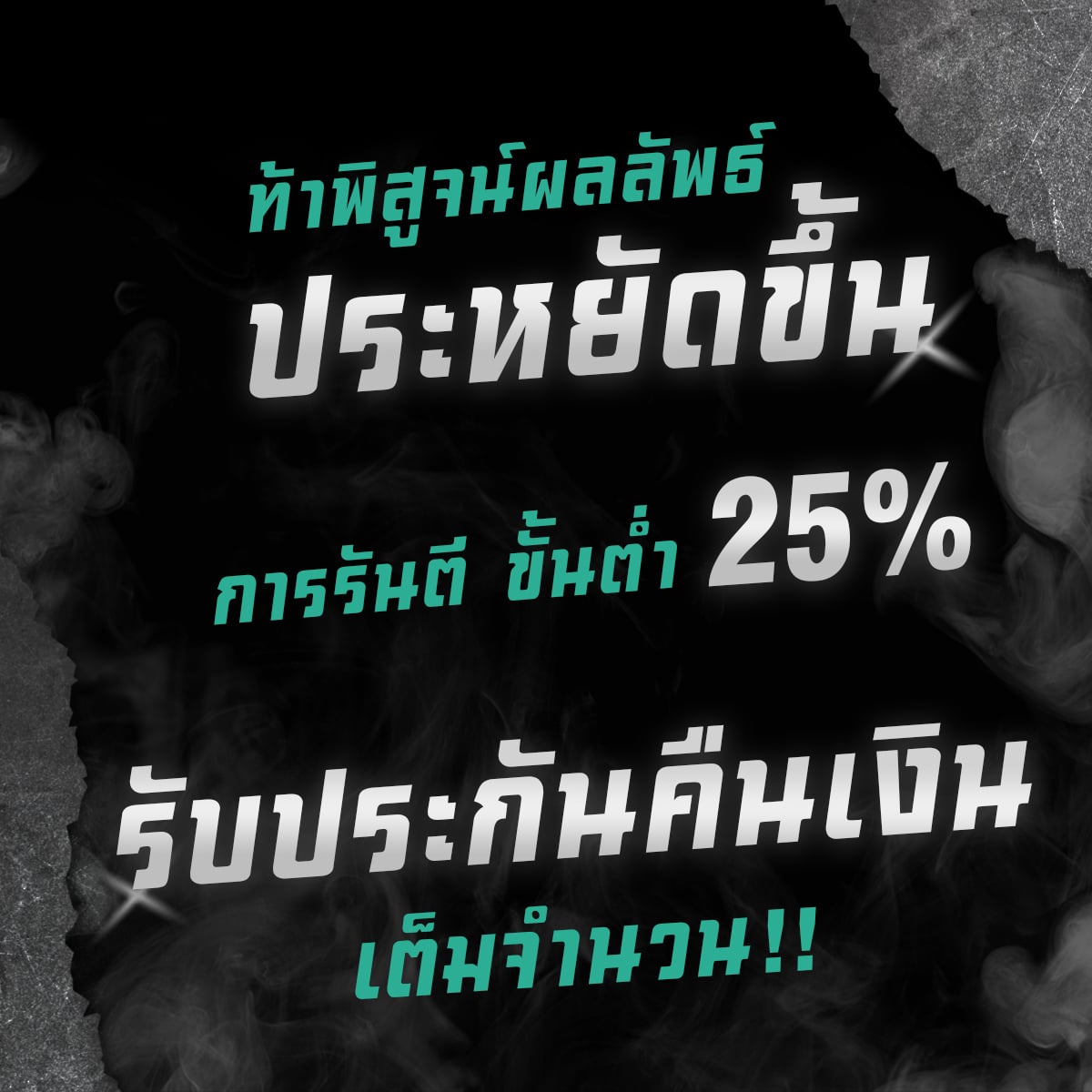 03_REFORMER นวัตกรรมล่าสุดเพื่อรถดีเซล แรงขึ้น ประหยัดขึ้น การันตีขั้นต่ำ 25-35%