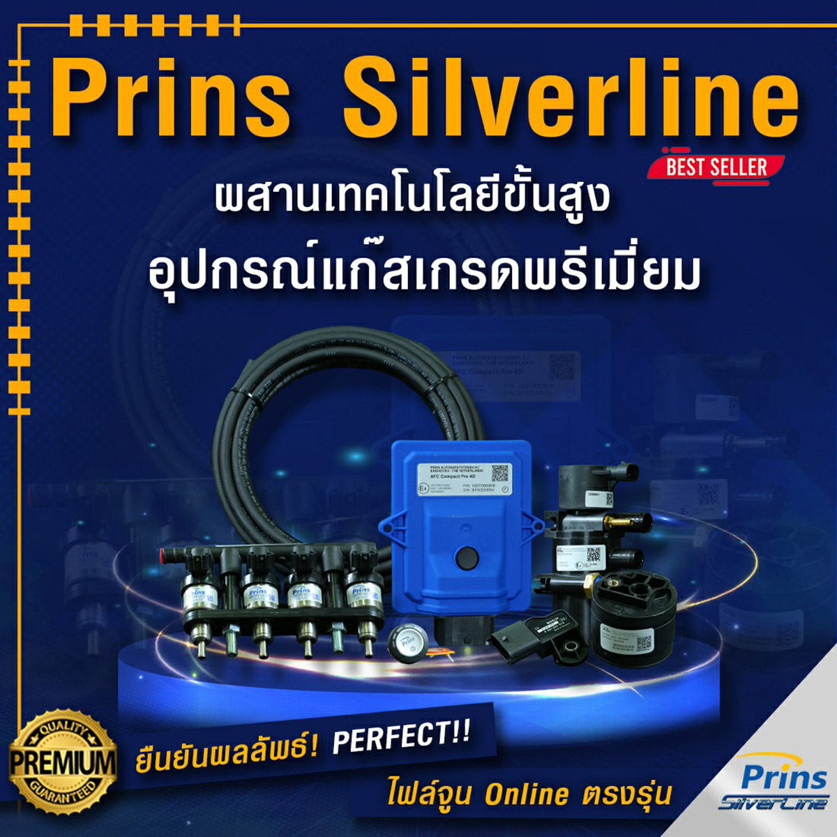 01 Prins VSI3DI อุปกรณ์ติดแก๊ส lpg เครื่องยนต์ไดเร็กอินเจ็คชั่น Prins Thailand_Newgarage