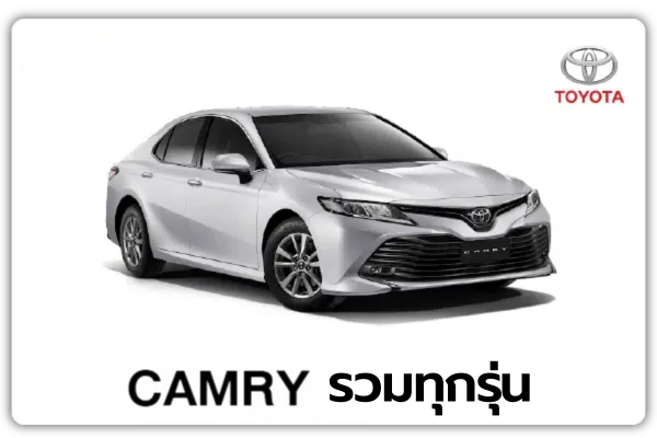 รีวิว ติดแก๊ส Camry ทุกรุ่น เช็คราคา อุปกรณ์แก๊ส ถังโดนัท หงษ์ทองแก๊ส