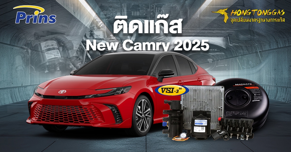 ติดแก๊ส Camry 2025 HEV Hybrid ถังโดนัท ราคา หงษ์ทองแก๊ส