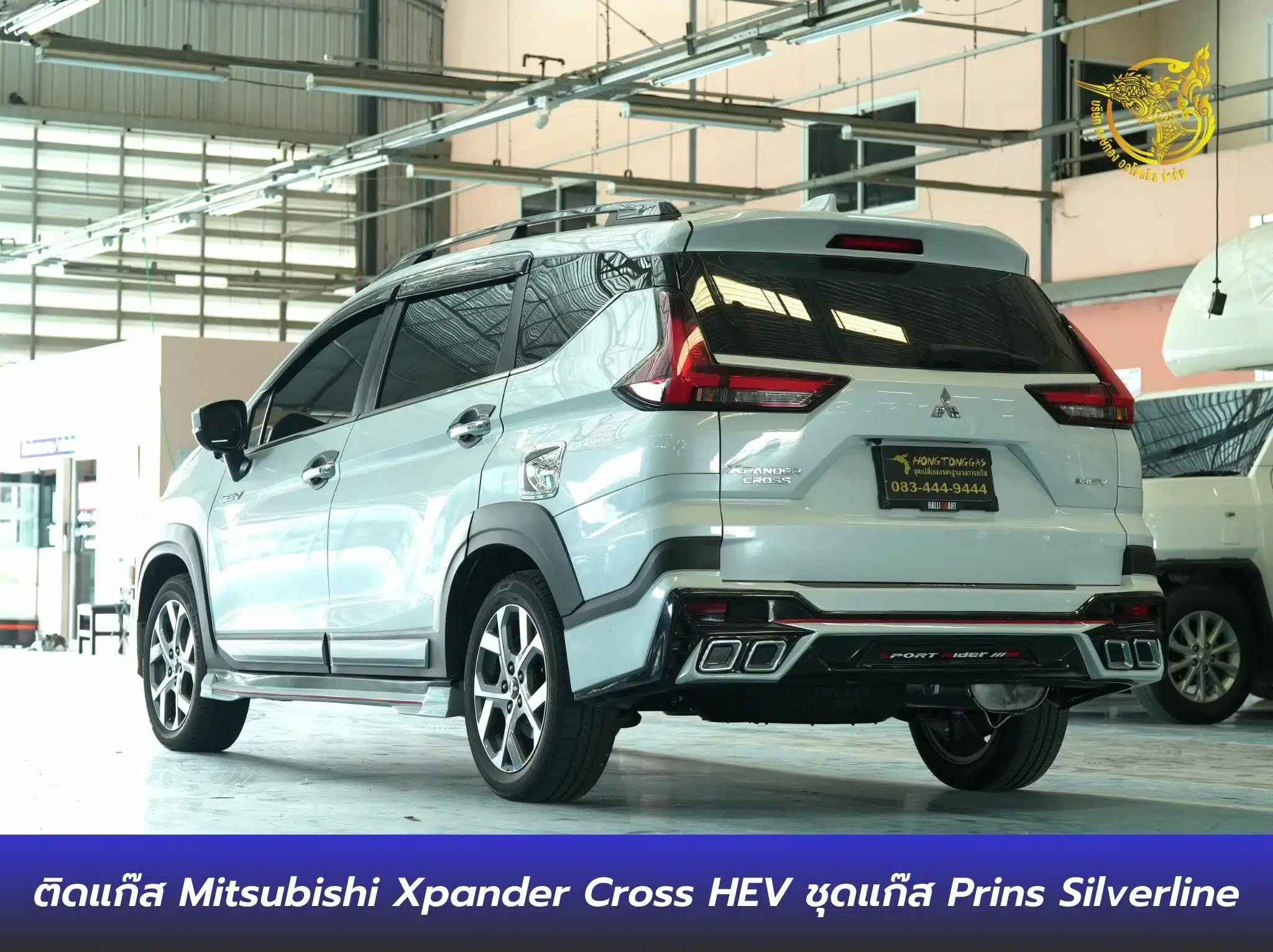 ติดแก๊ส มิตซูบิชิ Xpander Cross HEV - Prins Silverline หงษ์ทองแก๊ส 02