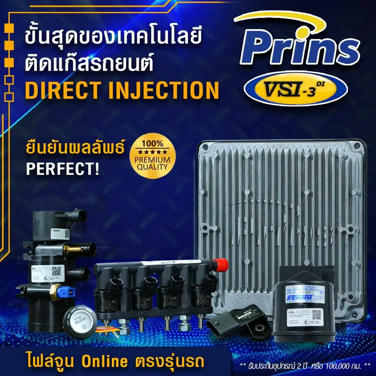 prins-vsi3di-keihin-webp