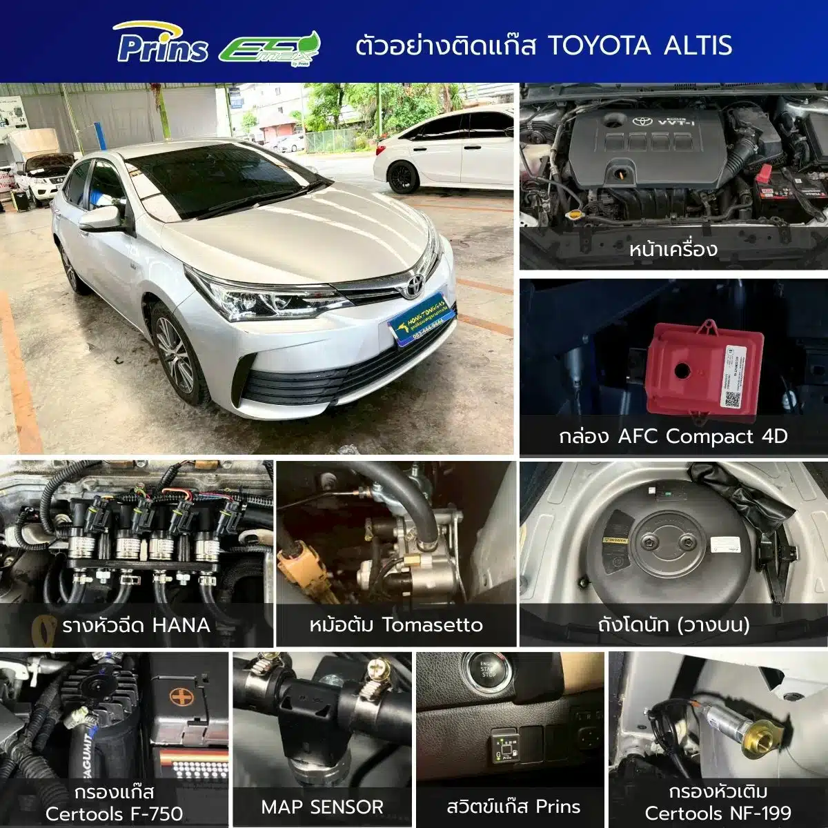 ติดแก๊ส Altis - Prins Ecomax หงษ์ทองแก๊ส