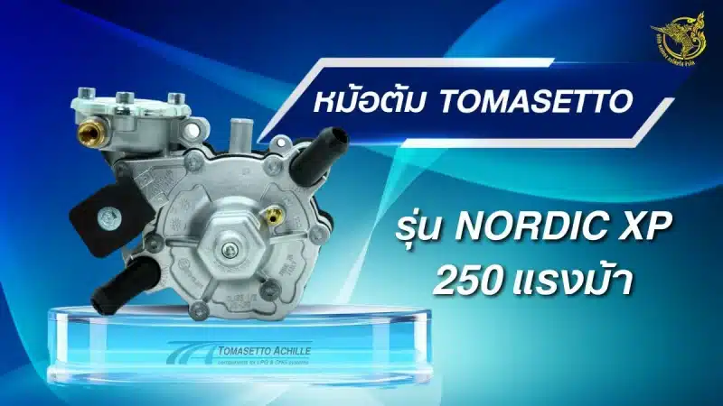หม้อต้ม Tomasetto Nordic XP_หงษ์ทองแก๊ส