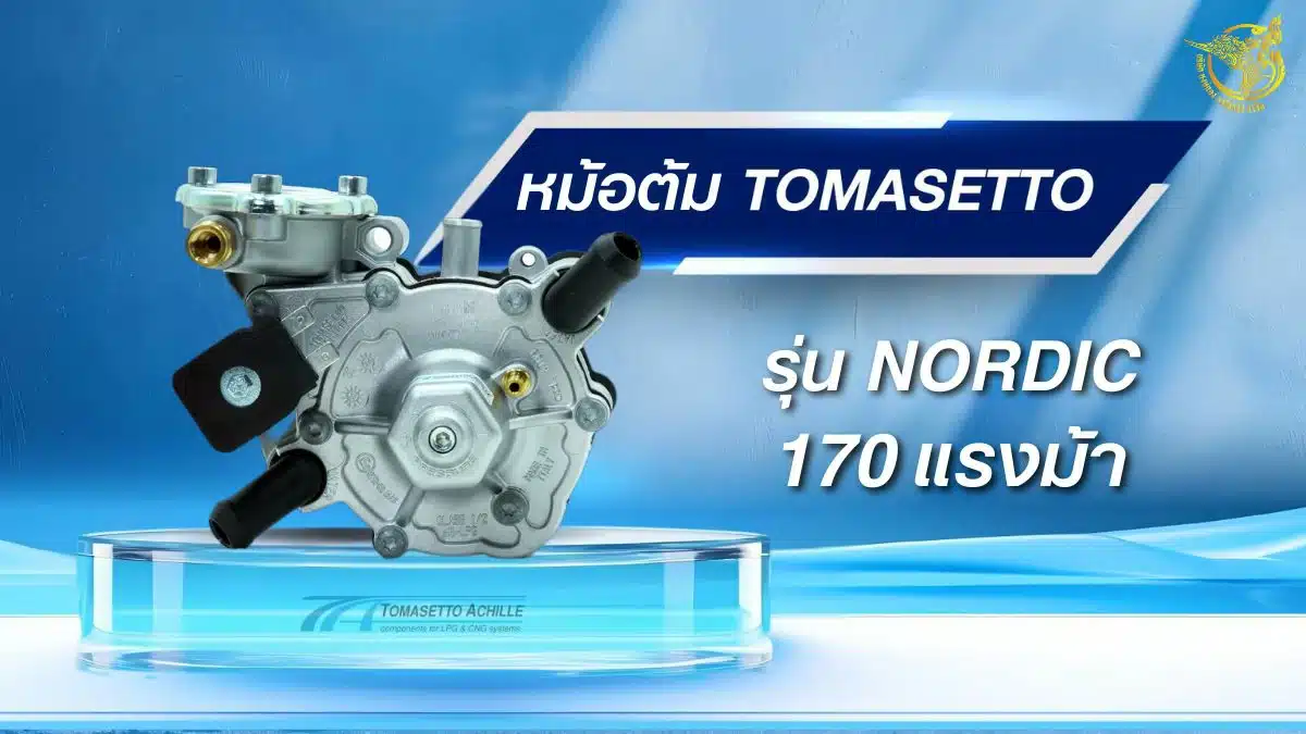หม้อต้ม Tomasetto Nordic_หงษ์ทองแก๊ส