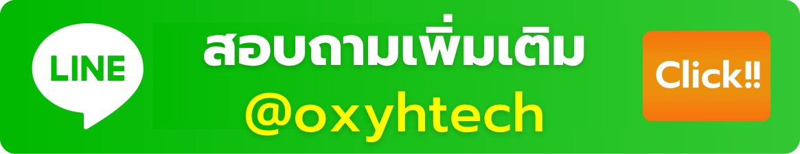 ลดควันดำ ดีเซล Oxyhtech