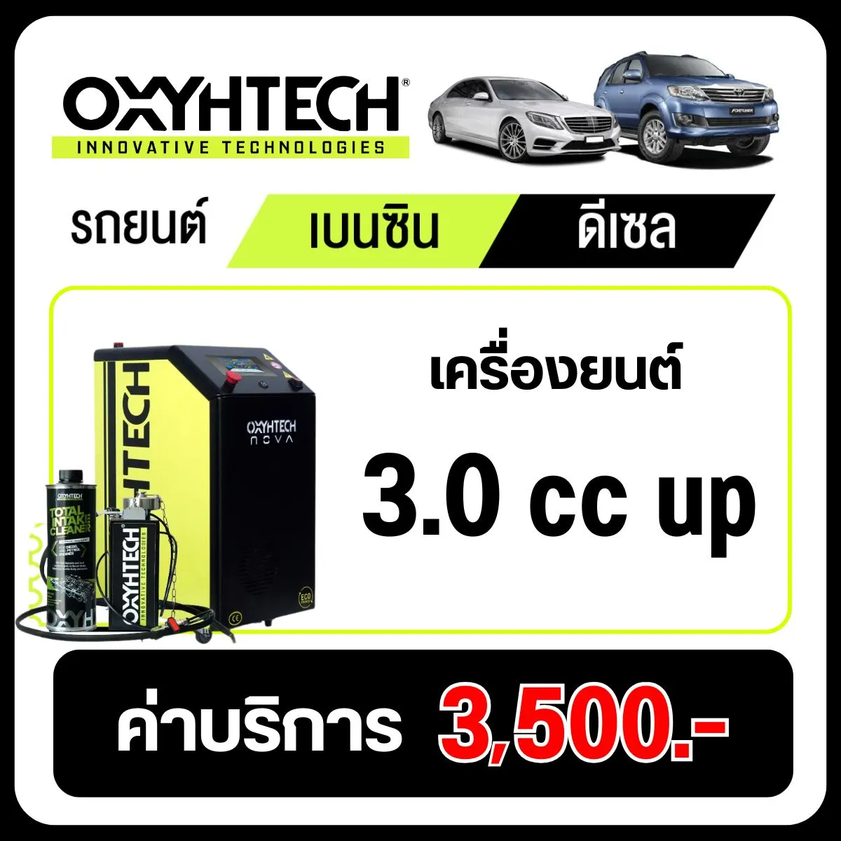 oxyhrech-service-price-3500-webp