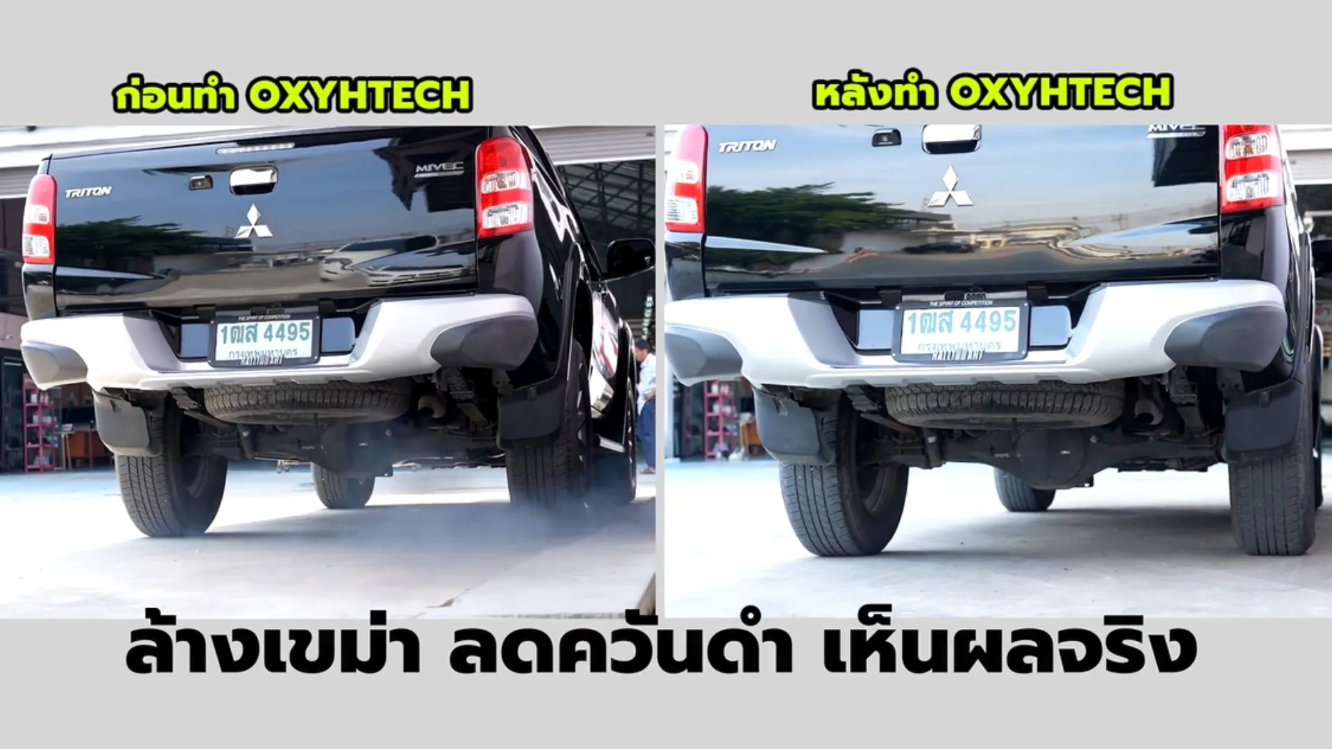 oxyhtexh-diesel-emission-test-before-after-cover